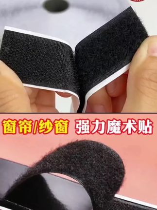电瓶三轮车篷雨棚背胶魔术贴电动车遮阳篷围帘固定毛刺防水粘贴条
