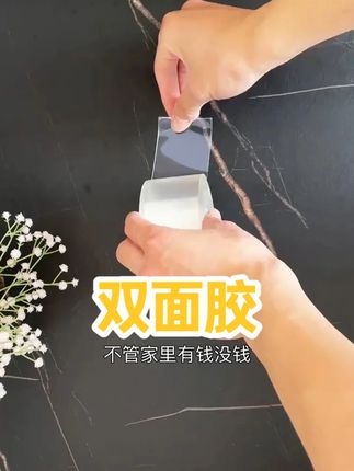 加厚加粘无痕透明双面胶 高粘性免打孔强力不留痕 结婚贴春联专用神器