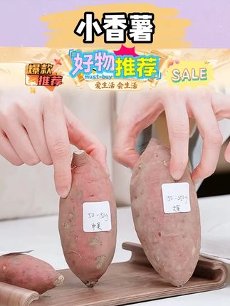 临安天目山小香薯5斤装新鲜农产品板栗红薯蜜薯软糯香甜地瓜番薯#小香薯 #小香薯推荐 #小香薯软糯香甜 #小香薯怎么做好吃 #小香薯红皮黄心