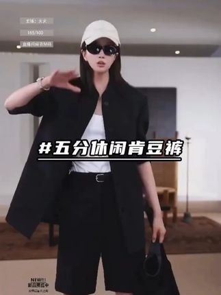 又美又飒【肯豆裤】五分强捻定染纯色简约百搭休闲裤中裤短裤 #肯豆穿搭 #简约搭配 #轻奢女装 #时髦精 #今天穿什么