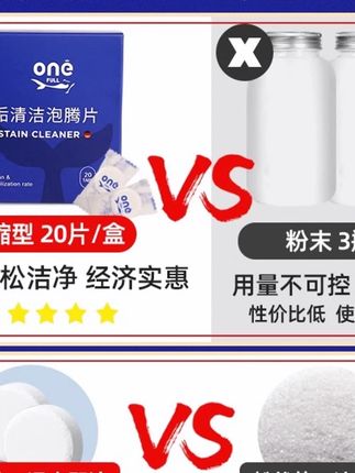 ONEFULL去茶垢清洁泡腾片洗茶渍神器茶杯茶具清洗剂杯子除垢剂#去茶垢泡腾片 #茶杯清洗剂 #茶渍神器 #ONEFULL泡腾片 #茶具清洁