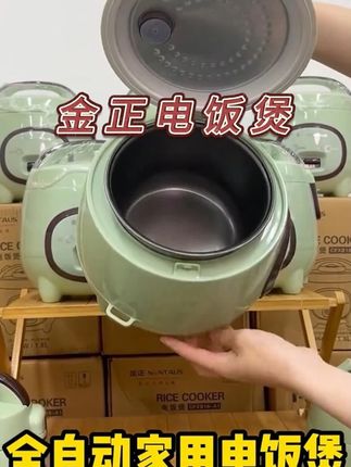 金正迷你电饭煲1.8升一键快煮多功能煲汤煮饭自动保温 商家搞活动啦,金正迷你电饭煲,1.8升容量可以煮4-5碗米饭,操作简单,一键煮饭,煮好自动保温~#多功能电饭煲 #厨房好物 #厨房小家电 #电饭煲 #电饭煲蛋糕