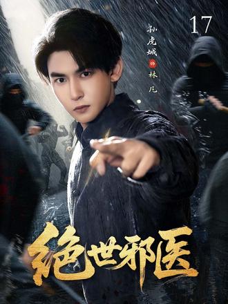 美女经理身患恶性毒瘤,林凡一眼看穿病灶根源