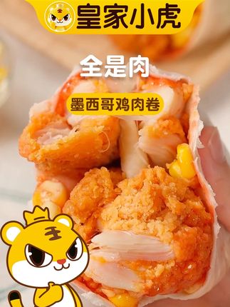 大块鸡肉搭配清甜的玉米粒,这一口咬下去,真的太香啦#皇家小虎 #鸡肉卷 #早餐 #妈呀太香了