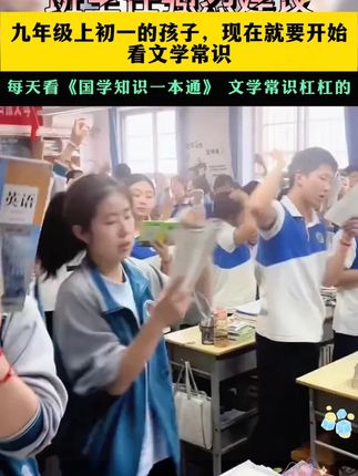大语文时代,语文考试知识面非常灵活,一定要帮孩子多积累这些课外常识#家庭教
育 #百科知识 #文学常识 #育儿