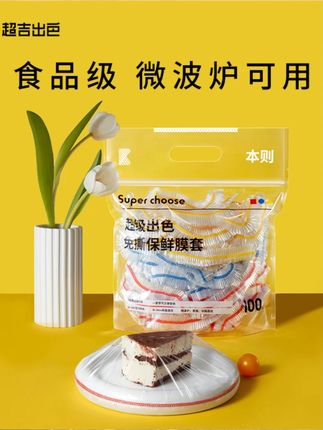 #一次性保鲜膜套 吃不完的饭菜扔了又可惜,这个季节蚊子苍蝇还多,放冰箱又怕串味,有了这个保鲜膜套就方便多了!一定要选食品级的! #厨房好物