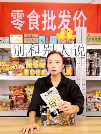 快来直播间抢购吧 #零食推荐#源头工厂直供#零食分享#零食#零食批发