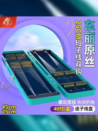 周小二40副短子线双钩成品钓鱼袖钩金袖鱼钩进口子线双钩鲫鱼钩 #渔具 #钓鱼 #渔具用品 #钓鱼人 #子线双钩
