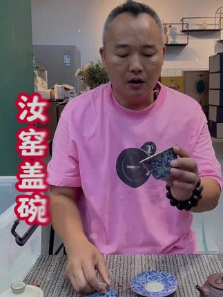 青花汝窑冰裂盖碗!越养越好看!大气美观! #茶具 #盖碗 #茶 #召唤茶友
