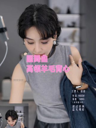 TT设计师【圆舞曲】日系高级感自然挺阔感高领羊毛背心TT191077