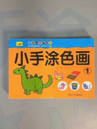【暑假玩具】儿童不脏手涂色书宝宝学画画本3-6岁幼儿园启蒙涂鸦画#儿童暑假玩具 #不脏手涂色书 #宝宝学画画 #幼儿园启蒙 #涂鸦画本