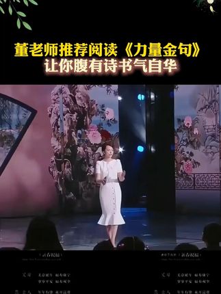 推荐你读完这本《力量金句》里面收录了很多中外经典名言金句,总有一句话让你瞬间醒悟!#好书分享 #提升自己 #智慧人生 #金句