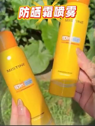 #防晒霜喷雾  #青少年防晒霜喷雾   #防晒霜 #防晒 #好物推荐🔥