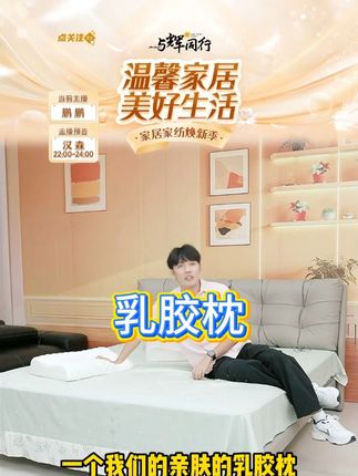 royal natay泰国天然乳胶枕头护颈椎助睡眠安睡枕芯 #天然乳胶枕头 #乳胶枕头 #枕头 #枕芯 #好物甄选 @DOU+小助手 @DOU+上热门
