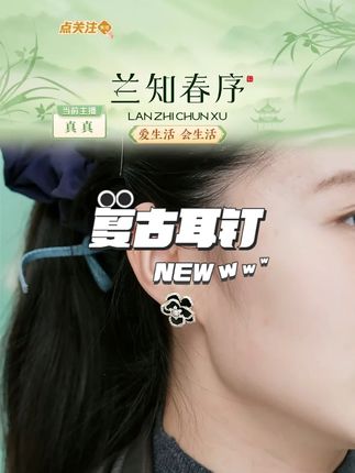 仿珍珠耳饰 法式复古山茶花耳钉 #山茶花耳钉 #复古山茶花耳钉 #高级感