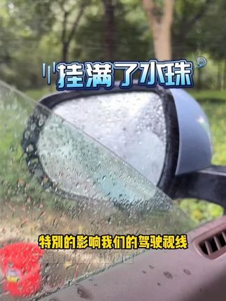 车蛙蛙汽车后视镜玻璃防雨防雾神器下雨头盔弹雨喷雾防水镀膜喷剂