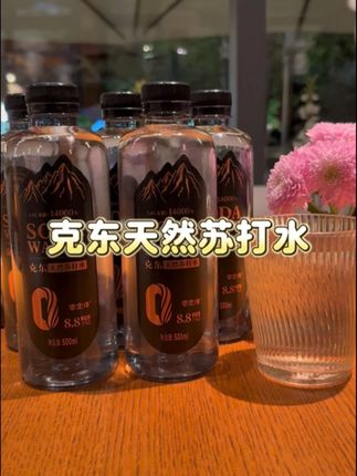 原来苏打水要这么喝! #克东天然苏打水#克东#运动补水#喝水