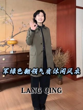 LANGQING军绿色翻领小个子气质休闲时尚简约中长款风衣#风衣外套中长款 #风衣 #风衣穿搭 #今天穿什么 #高级感穿搭分享