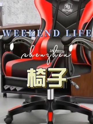 升级按摩,可坐可躺可升降可旋转! #人体工学椅 #椅子 #电竞椅 #电竞 #电脑椅