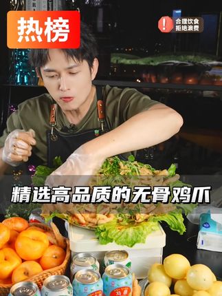 恭喜马可!终于把酸辣无骨鸡爪的价格打下来了,满满一大碗可以吃的超过瘾,实现鸡爪自由啦#马可#酸辣无骨鸡爪#天儿冷吃点啥 #妈呀太香了 #好吃到停不下来