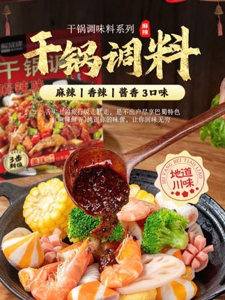 我告诉你啊,以后要是想吃麻辣香锅,千万不要再去外面排队了,自己在家就能做,简单又好吃。水开后放入爱吃的菜,煮熟捞出备用。油热,葱姜蒜爆香,倒入一包这个解放碑麻辣香锅调料,把菜放进去翻炒均匀就可以吃了,这样做出来的麻辣香锅比买的还好吃,快来试试吧! #解放碑 #麻辣香锅调料 #干锅酱 #地道底料 #川味小炒酱 @DOU+好生意 @DOU+小助手