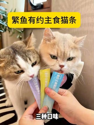 到手100支 猫条只要29块9,关键还是主食猫条!工厂直发,还 包邮,真的划算!#猫条#吃货猫#萌宠好物#新手养猫#超便宜超划算