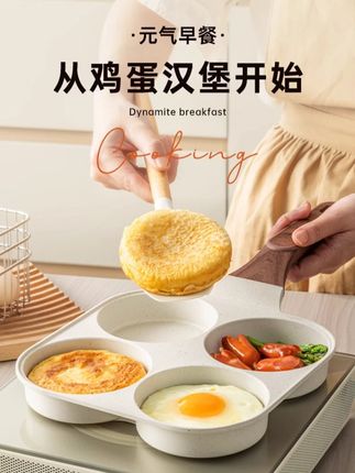 倍思勒平底锅煎蛋汉堡不粘锅煎盘家用四孔多功能早餐神器小煎饼锅 #热门 #美食 #在家做美食 #早餐吃什么 #早餐饼