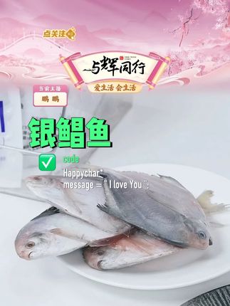 【纯色本味】 舟山原条白鲳鱼银鲳鱼400g*5袋(每袋约4-5条)#鱼 #白鲳鱼 #银鲳鱼 #白鲳鱼干 #白鲳鱼银鲳鱼