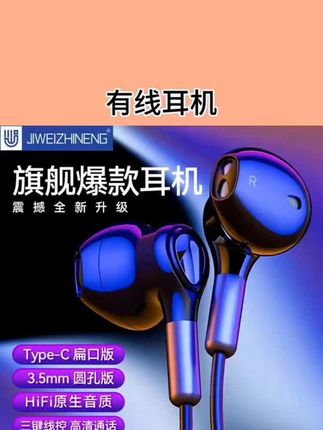 高音质type- -c圆孔耳机有线适用于小米vivo/华为o #有线耳机# 爆款热卖中 #好物推荐🔥# 数码科技 #居家必备