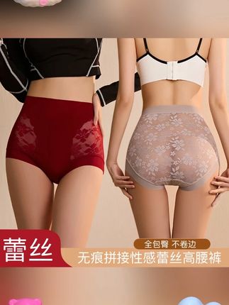 【4条装】夏季网红爆款高腰蕾丝无痕高弹玻色因蚕丝底档内裤女#高腰内裤 #蕾丝内裤 #无痕内裤 #桑蚕丝内裤 #舒适时尚