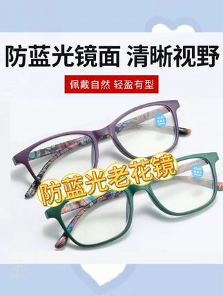 【时尚优雅】显年轻超轻防蓝光眼镜平光印花高档老花镜用品#老花镜 #防蓝光老花镜 #防蓝光 #超轻老花镜