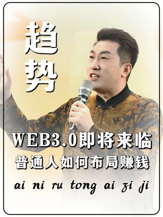 #人生 #认知 #趋势