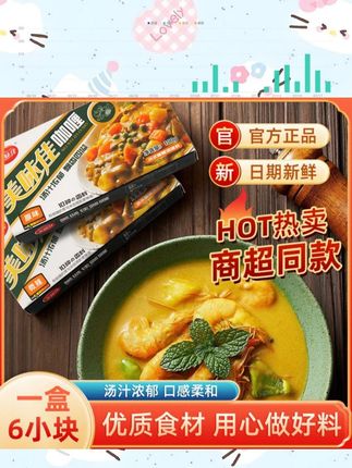 买一回能吃六个月,你可没看错,这可不是普通咖喱