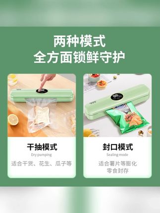 酷德森食品保鲜机真空封口机干湿两用食品包装机便携家用封口机#食品保鲜机 #真空封口机 #家用好物 #便携电器 #干湿两用