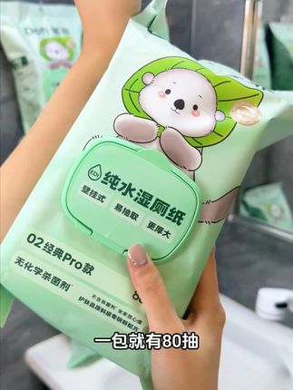 湿擦更干净,比干纸好用的答菲湿厕纸,太划算了,用一次就离不开#母婴好物 #生活必备 #生活用纸