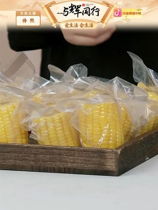 悦百汇水果甜玉米开袋即食真空包装健康低脂粗粮早餐代餐轻食免煮#悦百汇 #水果甜玉米 #水果玉米 #早餐 #玉米