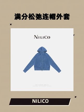 NILICO【满分松弛】绵羊毛修身显瘦极简连帽拉链外套#设计师陈媚轻奢女装NILIC#显瘦穿搭 #今天穿什么 #品质女装 #通勤搭配