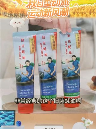 旧庄蚝油古法鲜蚝鲜熬严选鲜味浓郁提鲜新鲜 #油 #蚝油 #旧庄蚝油 #调味料 #调味品