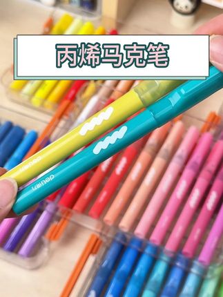 有款画笔越画越容易,就是得力丙烯马克笔! #学习用品 #文具安利 #文具用品 #马克笔 #好物推荐🔥
