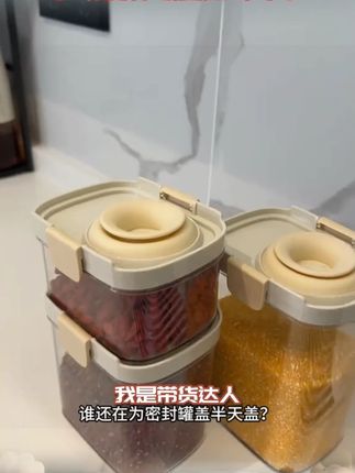 多功能伸缩叠加密封罐坚果零食储物罐五谷杂粮香料储存透明收纳盒
