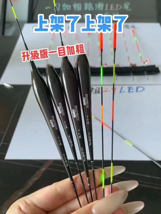 LED 高亮一目加粗鱼漂 日夜两用矶钓大物漂 LED 高亮一目加粗鱼漂,日夜两用,矶钓路滑大物适用,大目距不混目~# 高亮鱼漂 #矶钓浮漂 #大物鱼漂 #无限回购的宝藏单品