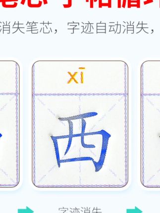 【老师推荐-全套8本】凹槽字帖儿童专用送专用消失笔握笔器练字练习#凹槽字帖 #儿童练字 #全套字帖 #消失笔 #握笔器