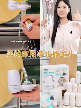 美的家用净水器,龙头即滤,鲜活水质无需等待,开启健康直饮新时代,为家人的每一杯水保驾护航! #净水器 #龙头净水器 #美的 #净水 #过滤器