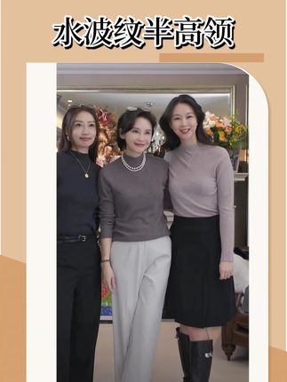 摩羯水波纹,高弹抗起球 我是摩羯 水波纹半高领 新澳Empire60支美丽诺羊毛秋冬针织衫,弹力保暖百搭#品质女装 #优雅知性 #打底毛衣女 #洋气减龄 #每日搭配分享