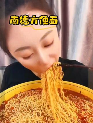 南德干吃面,北京方便面,干吃面干脆面,儿时的记忆,童年的味道 #吃货必备 #追剧小零食 #螺蛳粉 #美食 #零食推荐