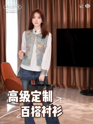 斜襟盘扣拼接刺绣亮片上衣 #夏季新款 #衬衫 #显瘦穿搭 #高级感穿搭 #艺艺吖 @DOU+小助手