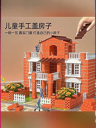 真砖盖房子DIY小屋开心农场仿真迷你砖块小小泥瓦匠小小泥瓦匠#真砖盖房子 #DIY小屋 #开心农场 #小小泥瓦匠 #益智玩具