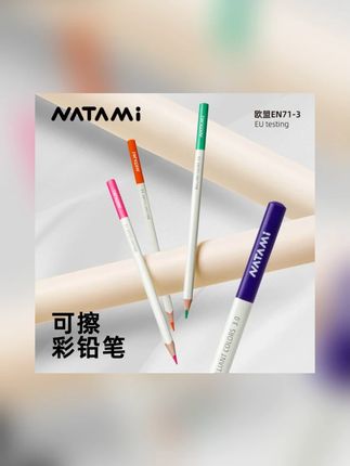 NATAMI奈多美可擦彩铅2412色画画美术生小学生划重点涂色答题手绘,#可擦彩铅笔 #奈多美可擦彩铅笔 #彩铅笔 #划重点彩铅笔 #彩铅笔推荐