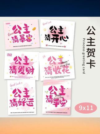公主请收花卡片贺卡高级感情人节花店公主请发财请好运请暴富卡片 #公主请收花卡片 #高级感贺卡 #情人节花店卡片 #公主请发财好运卡 #请暴富卡片