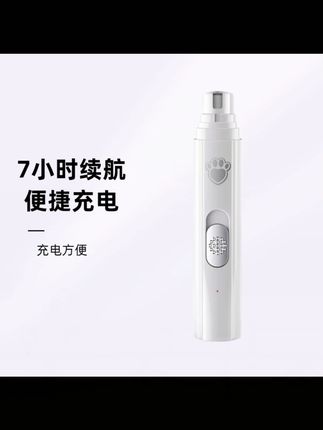 【平替好物】宠物电动磨甲器狗狗猫咪鹦鹉安全修指甲充电款清洁耐磨#宠物磨甲器 #电动修甲 #宠物安全护理 #猫狗指甲修剪 #宠物用品